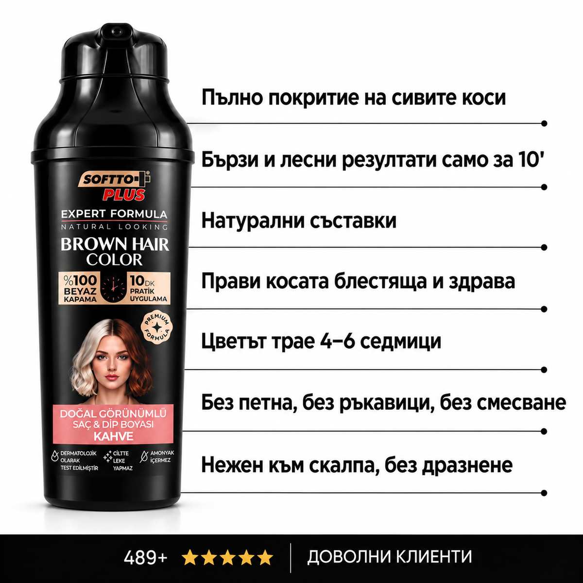Предимства на кестенявия оцветяващ шампоан Softto Plus за покриване на бели коси за жени
