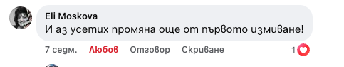 Ели Москова