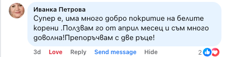 Иванка Петрова