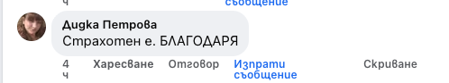 Дидка Петрова