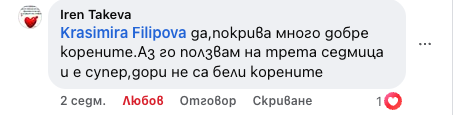 Ирен Такева