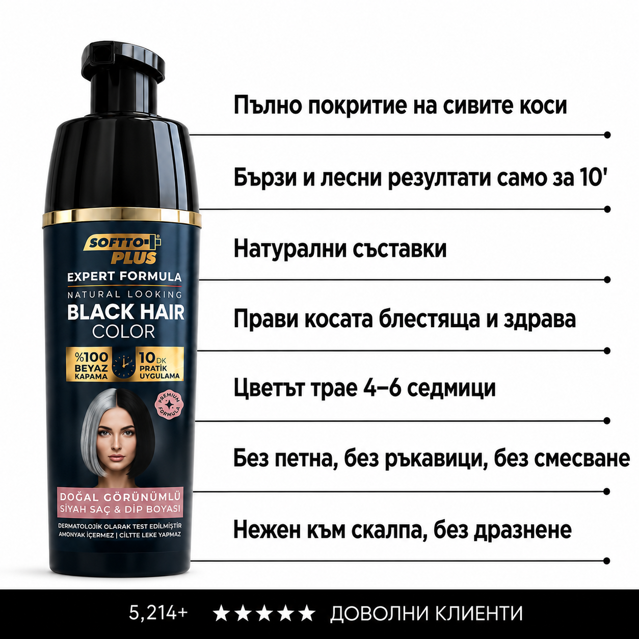Softto Plus Черен – Оцветяващ шампоан за коса за жени 400 мл