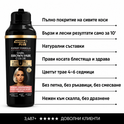 Softto Plus ТЪМНО КЕСТЕНЯВ - Оцветяващ шампоан за коса 400ml