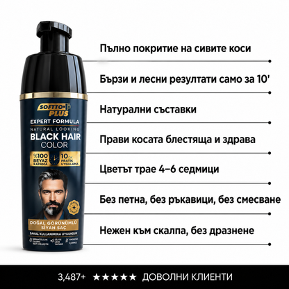 Softto Plus ЧЕРЕН - Оцветяващ шампоан за коса 400ml