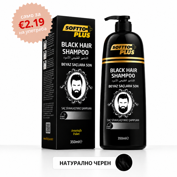 Softto Plus ЧЕРЕН – Оцветяващ шампоан за коса